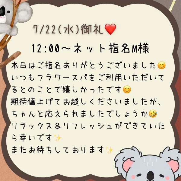 御礼❤️