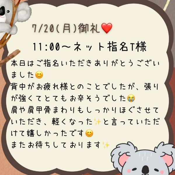 御礼❤️