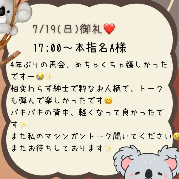 御礼❤️