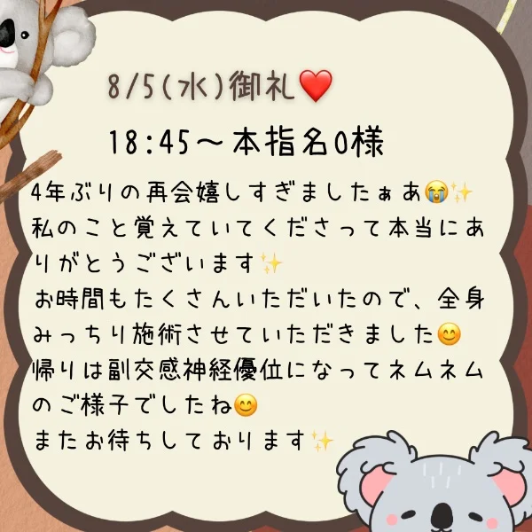 御礼❤️