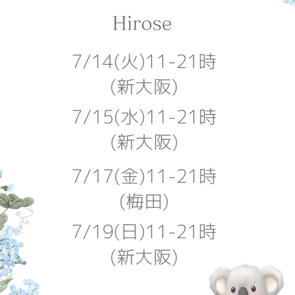 来週の出勤予定🐨