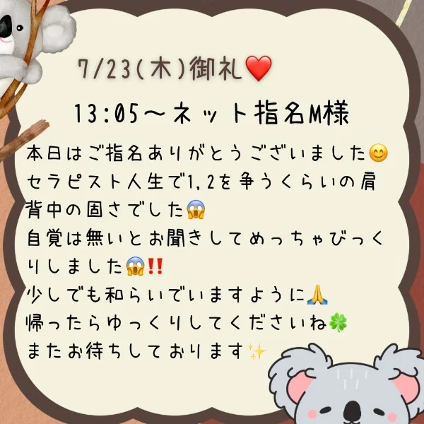 御礼❤️