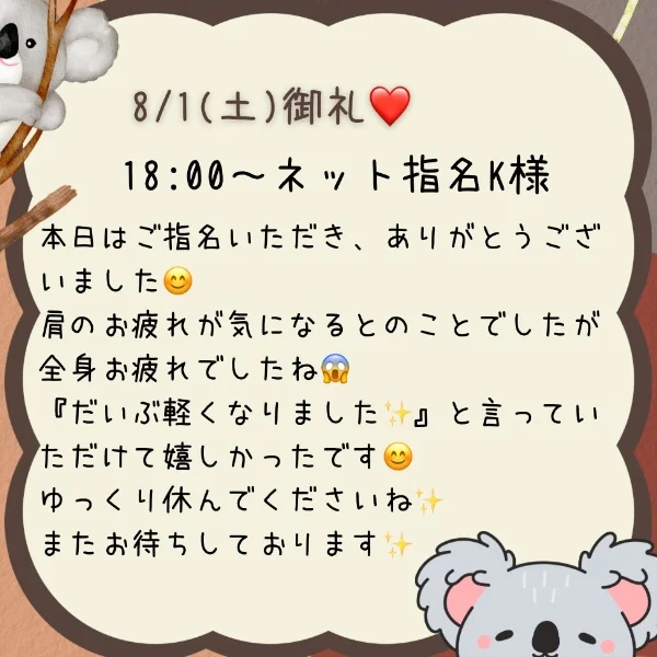 御礼❤️