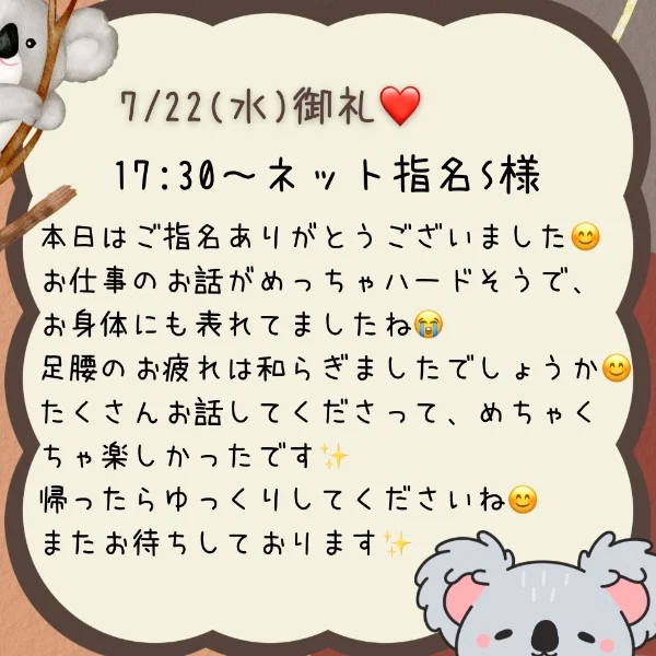 御礼❤️