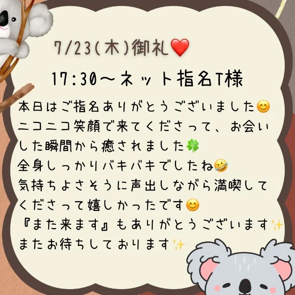 御礼❤️