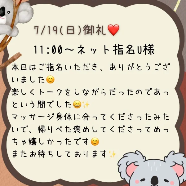 御礼❤️