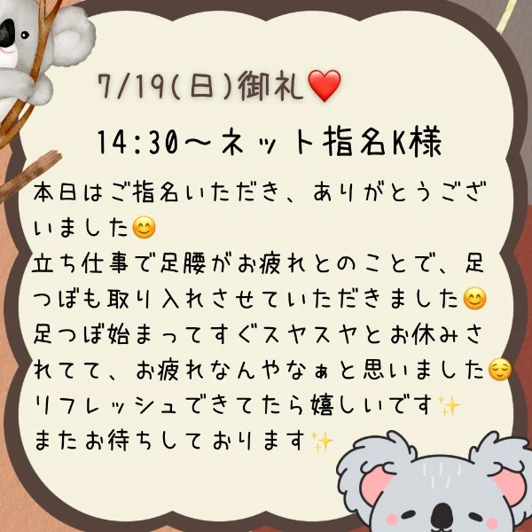 御礼❤️