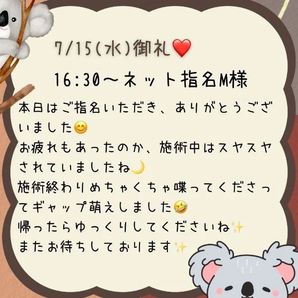 御礼❤️