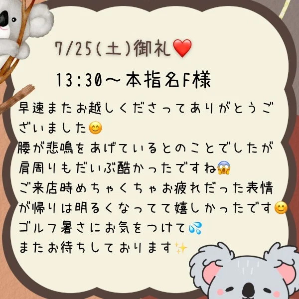 御礼❤️