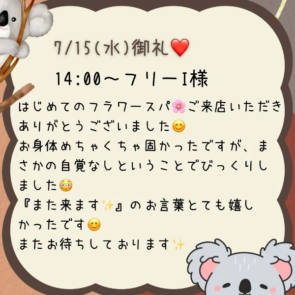 御礼❤️