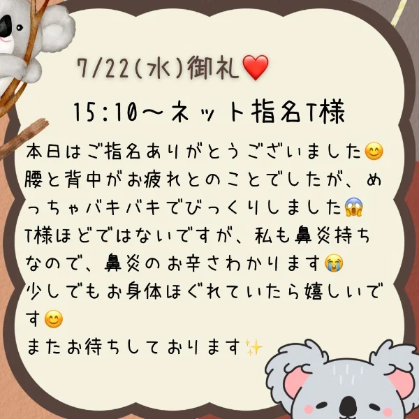 御礼❤️