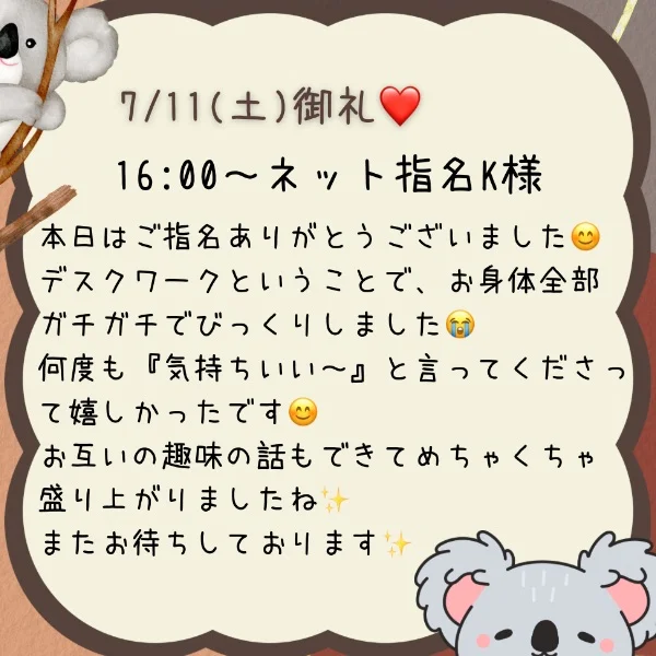 御礼❤️