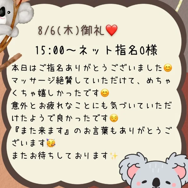 御礼❤️