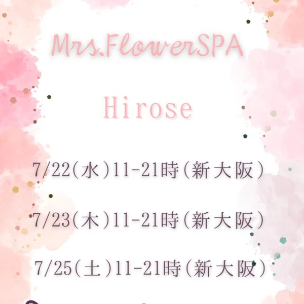 今週の出勤予定✨