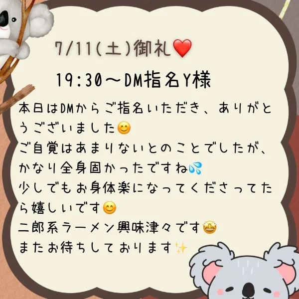 御礼❤️