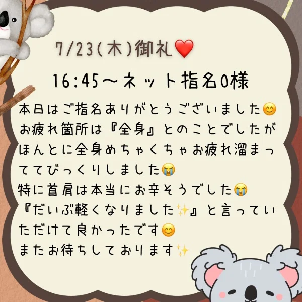 御礼❤️