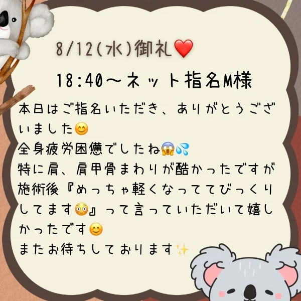 御礼❤️