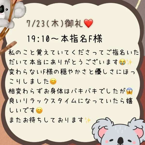 御礼❤️
