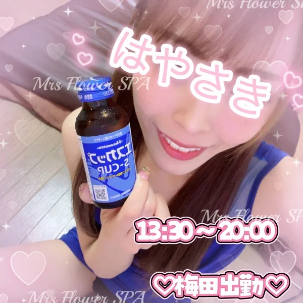 梅田💓💓