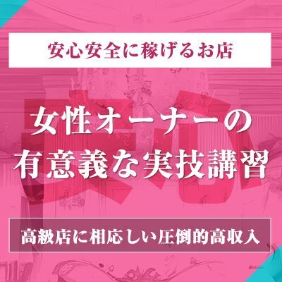 上位1%のセラピスト「J1」のメリットイメージ(2)