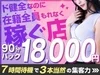 ご予約に対応しきれず、連日、セラピスト不足でお断りのサムネイル