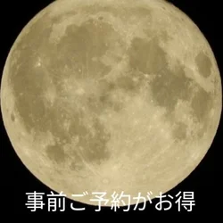 ✨️事前ご予約でお得✨️