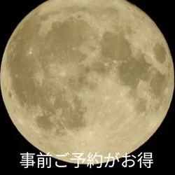 ✨️事前ご予約でお得✨️