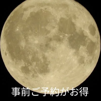 ✨️事前ご予約でお得✨️