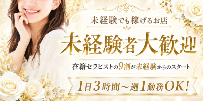 relaxation salon 九の求人募集イメージ2