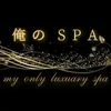 俺のSPA