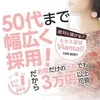 ・Mrs.Viansa よくある Q&Aのサムネイル