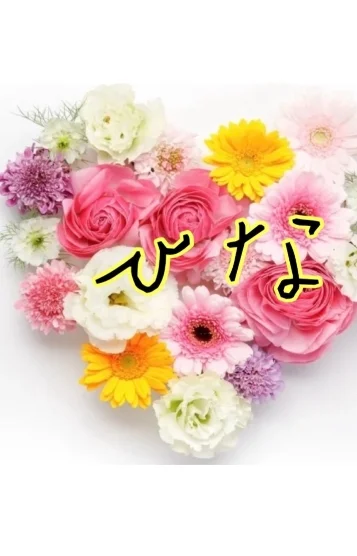 ひな