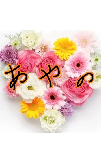 あやの
