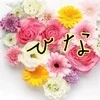 ひな