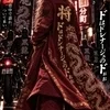 将（まさ）