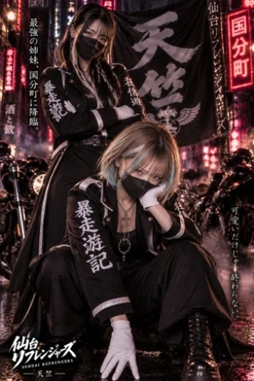 灰谷姉妹（李豆妃那）