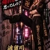 波留川（はるかわ）