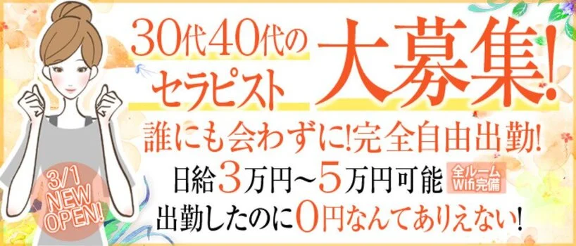  マダム　麗【マダム　レイ】 の求人募集イメージ