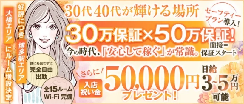 マダム 麗【マダム レイ】 の求人募集イメージ