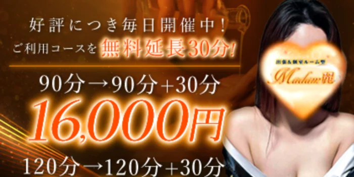  マダム　麗【マダム　レイ】 