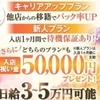 経験者優遇！キャリアアッププランもあります。のサムネイル