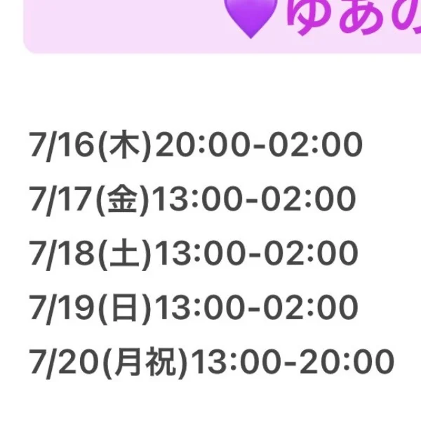 お久しぶりです☺️
