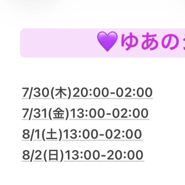 シフト出ました！