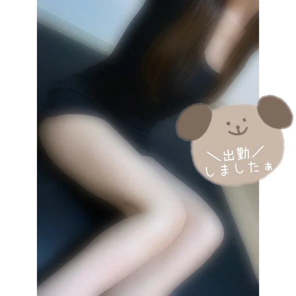 出勤中