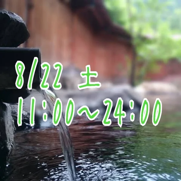 土曜日出勤！