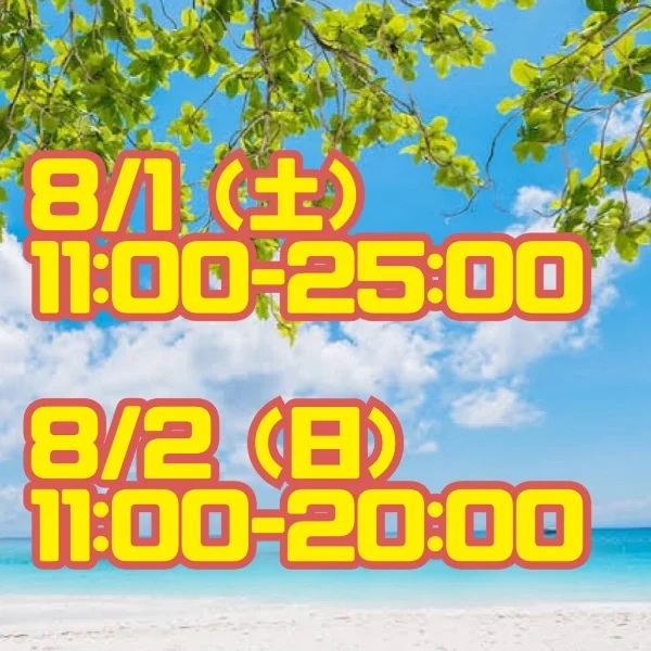 おひさしぶり