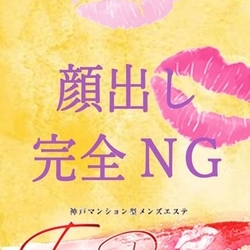 見逃せない！話題のセラピストを今すぐチ...