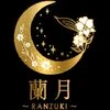 蘭月〜Ranzuki〜の店舗アイコン