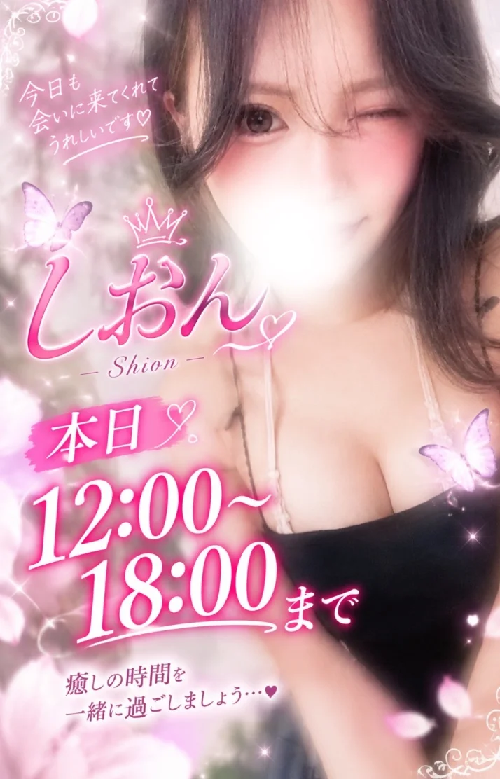 本日29日🍀・14:00〜🈳・16:00〜🈳🍀