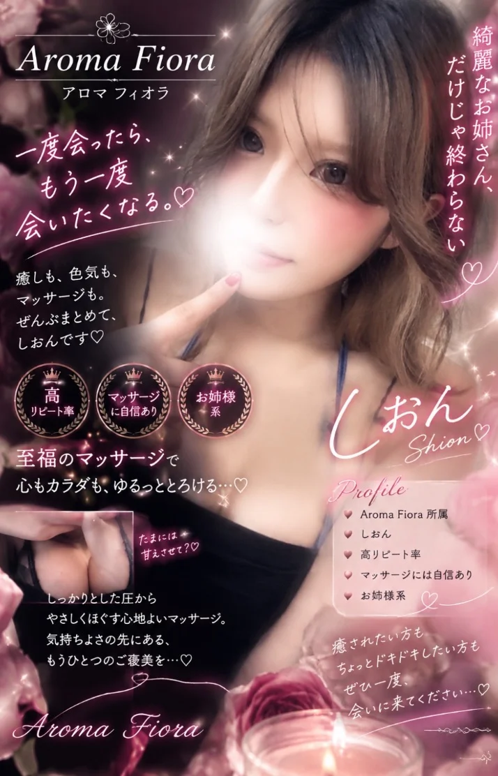 しおんprofile🖊️
